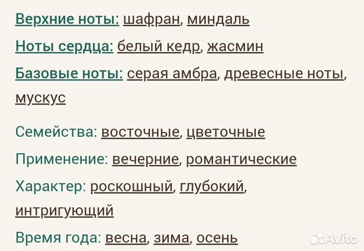 Baccarat Rouge 540 Maison Francis Kurkdjian