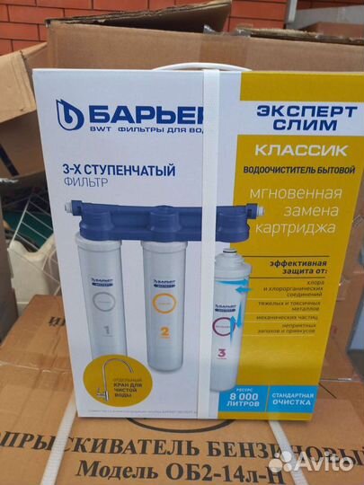 Фильтр для воды