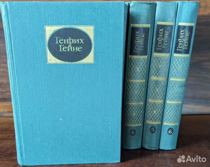 Генрих Гейне Собрание сочинений 1980