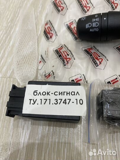 Переключатель птф vesta NG