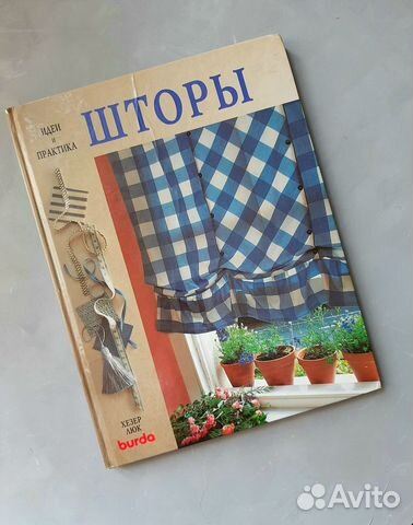 Книга шторы дизайн интерьера