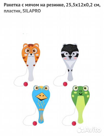 Летние товары