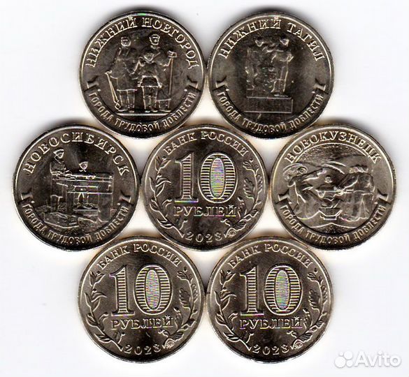 Монеты серии Города Трудовой Доблести 2021-2023