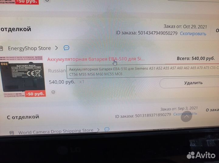 Телефон Siemens А65