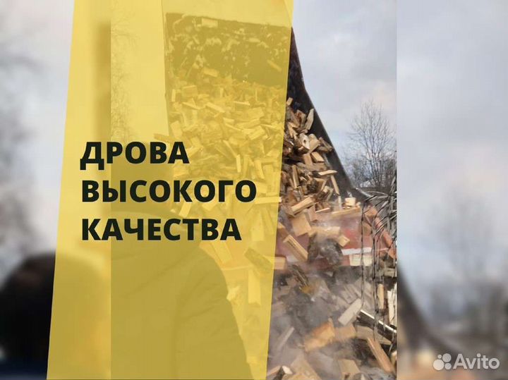 Дрова, честный куб