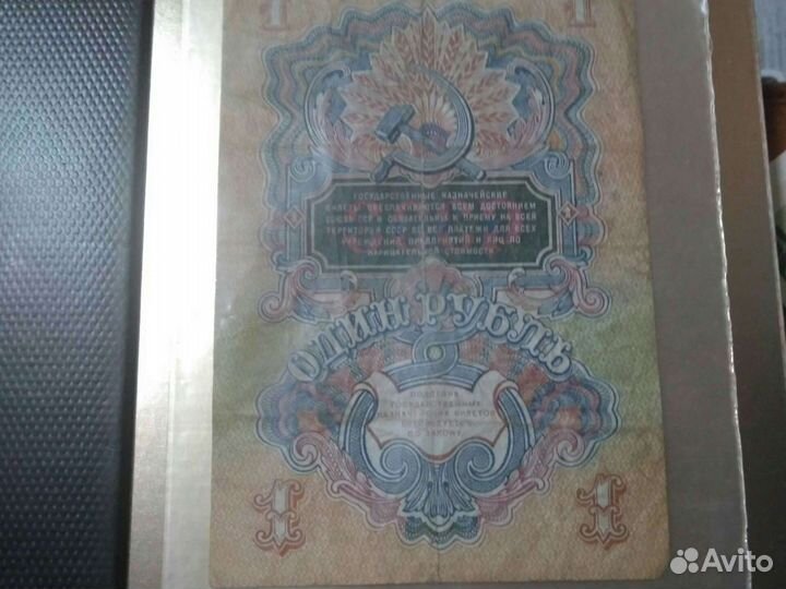 Старые бумажные деньги