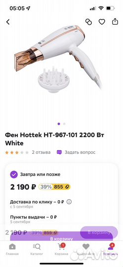 Фен для волос новый