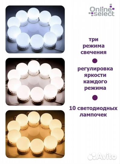 Лампочки для подвески на зеркало