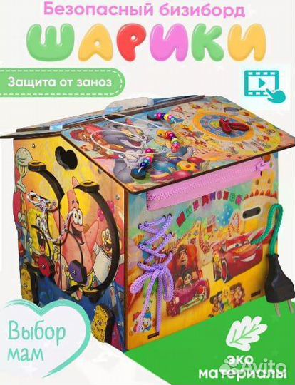 Бизиборд Сортер развивающие игрушки от года