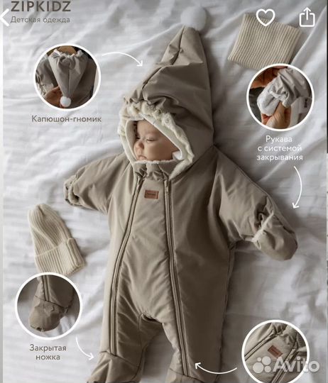 Комбинезон демисезонный р 56-62