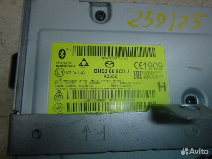 Блок электронный mazda 3 (BM) 2013- 2016