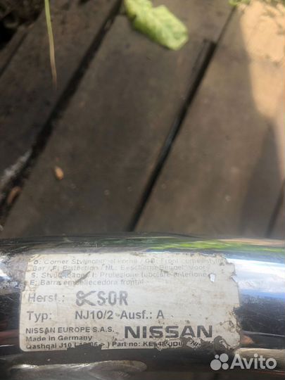 Дуги передние Ниссан Кашкай