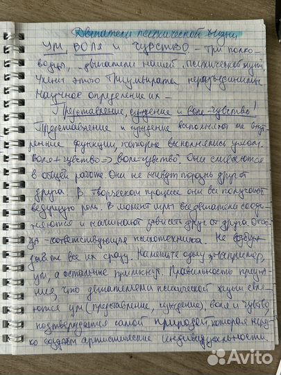 Конспект Станиславский Работа актера над собой