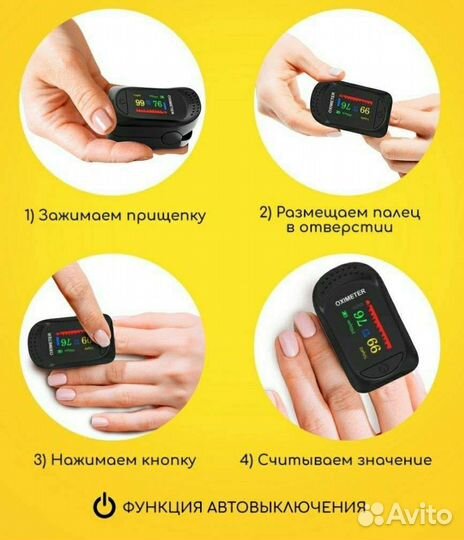 Пульсоксиметр медицинский, оксиметр, разные