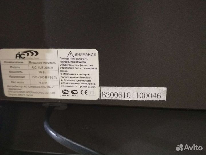 Очиститель воздуха