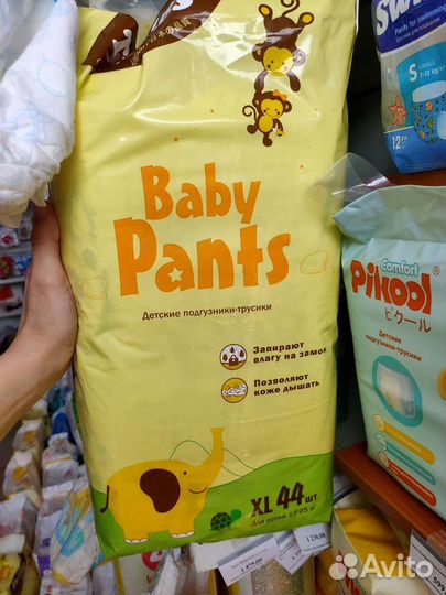 Подгузники и трусики Twins Твинс NB, S, M, L, XL