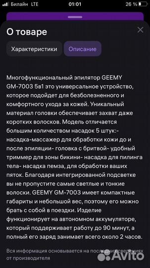Эпилятор с насадками 5 в 1 geemy GM-7003