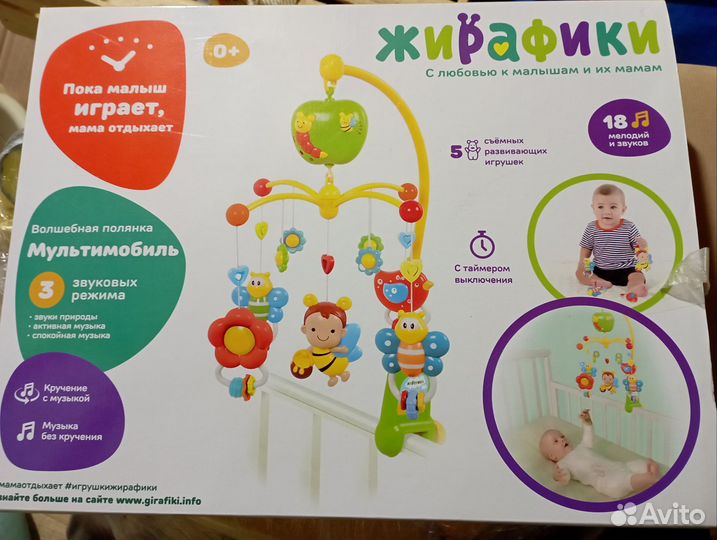 Мобиль жирафики