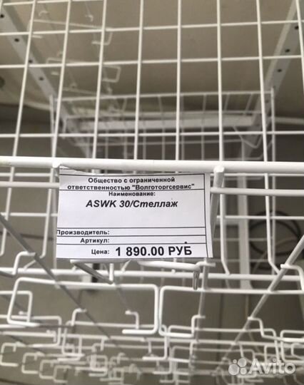 Торговая сетка