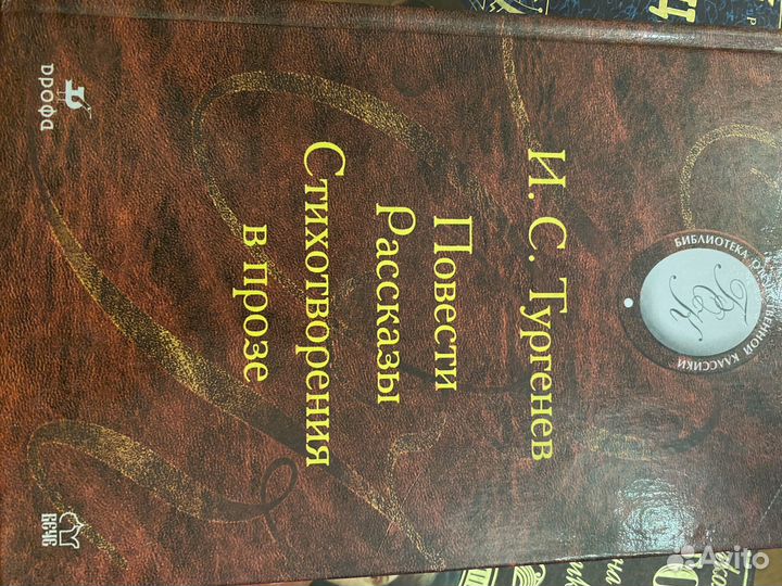 Книги Классическая литература школьная детская