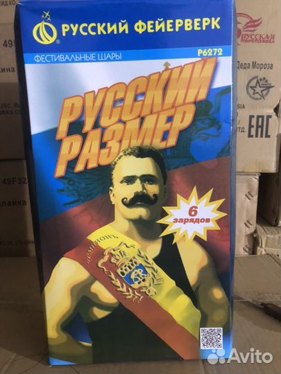 Салют 55 дисконт (пиротехника, фейерверки )