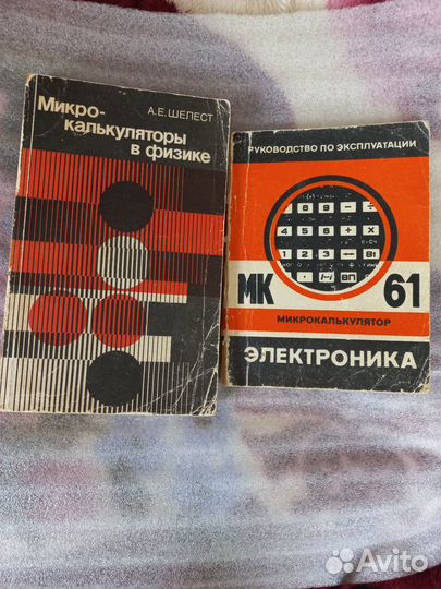 Калькулятор электроника СССР мк61