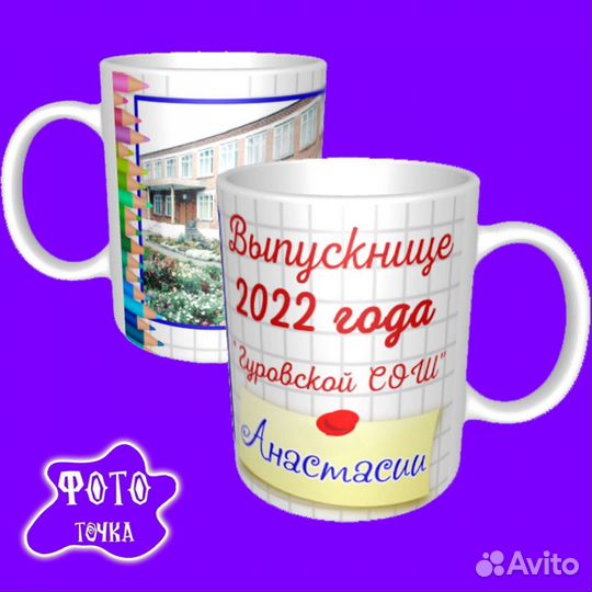 Фото печать на кружках