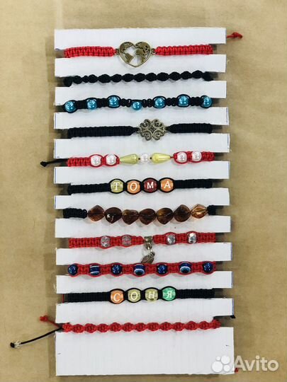 Браслеты