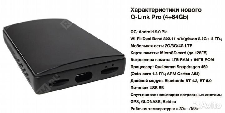 Мультимедийный блок Q-Link PRO для exeed