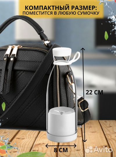 Блендер мини