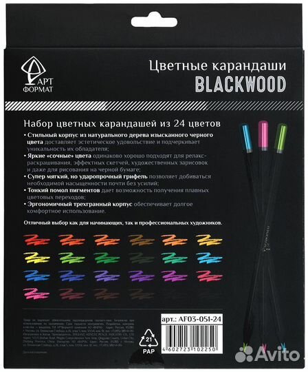 Карандаши цветные Blackwood 24 цвета мягкие