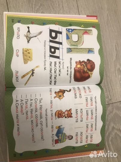 Букварь Ткаченко