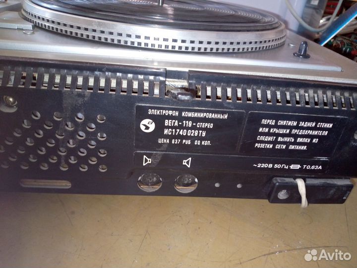 Виниловый проигрыватель Вега 119