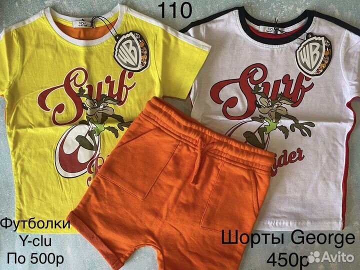 Одежда из Европы для мальчика 110