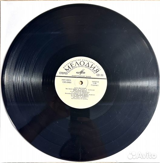 Алла Пугачева - «Арлекино» и другие 2LP