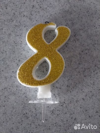 Большая золотая цифра на торт 8