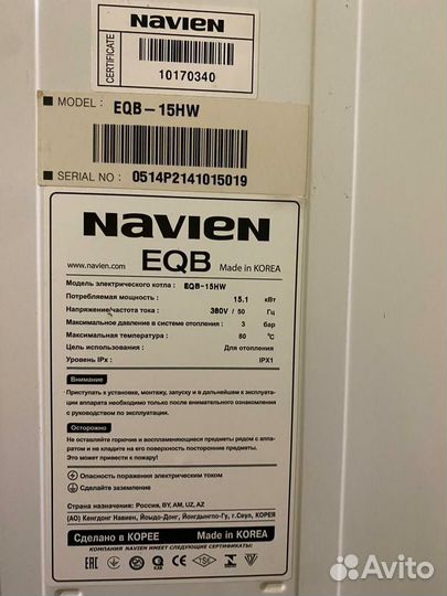 Navien котел электрический