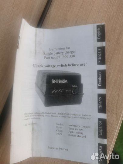 Trimble зарядное устройство