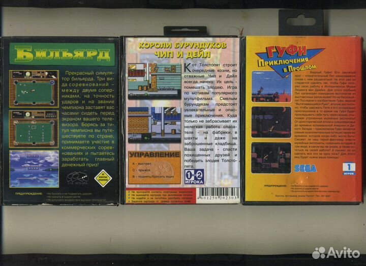 Sega сега картриджи игры 90-е годы