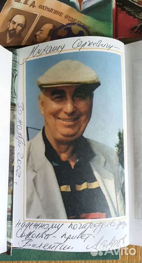 Книги В.Лаврова (с автографами)