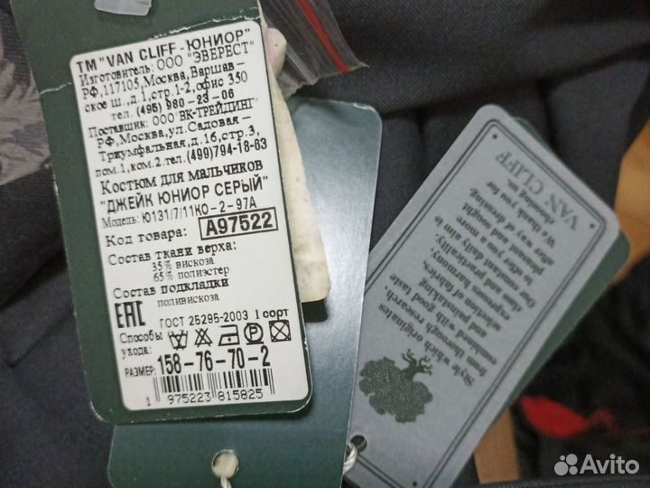 Школьный пиджак Van Cliff 158р