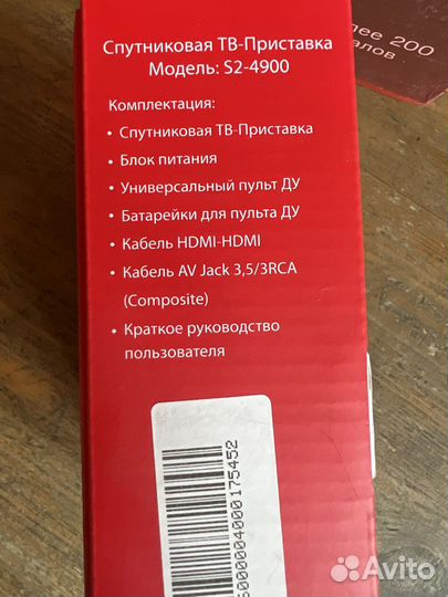 Установочный комплект спутникового тв МТС