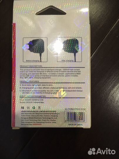 Зарядное устройство (адаптер, блок питания)