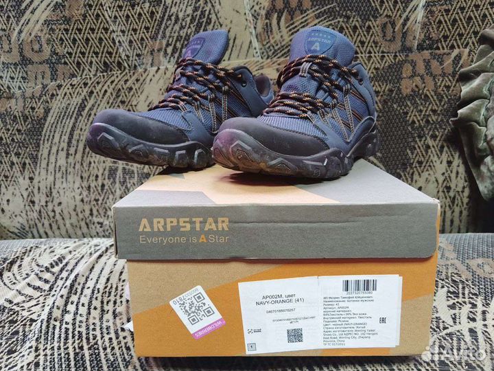 Кроссовки треккинговые мужские 41