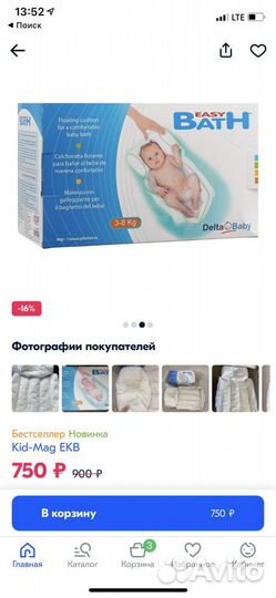 Матрасик для купания