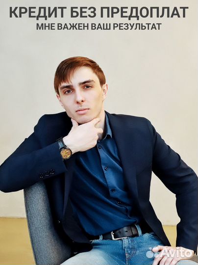 Помощь в получении кредита.Кредитный брокер.Юрист