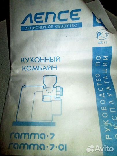 Электромясорубка (кухонный комбайн)