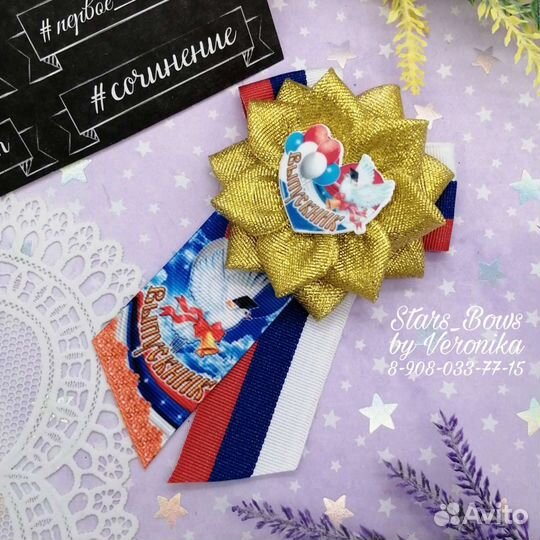 Брошь выпускника