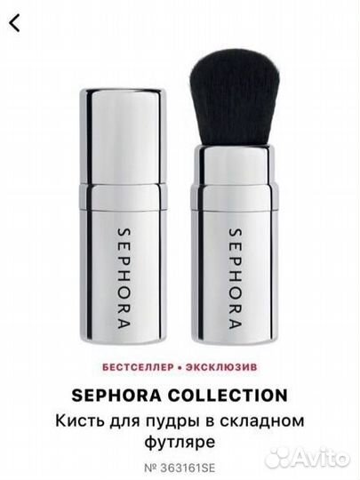 Кисть для пудры Sephora