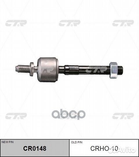 Новый номер CR0148) Рулевая тяга лев. crho-10 CTR